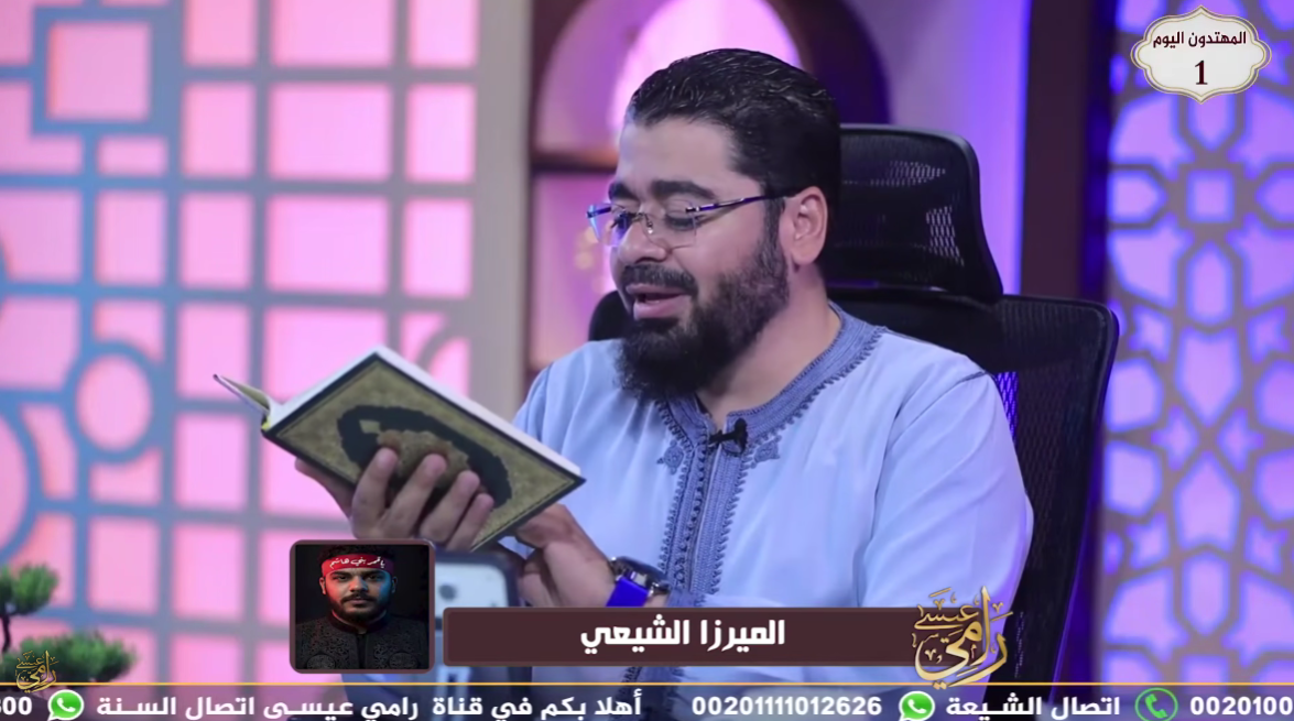 مواجهة نارية بين رامي عيسى والميرزا الشيعي حول تفضيل 