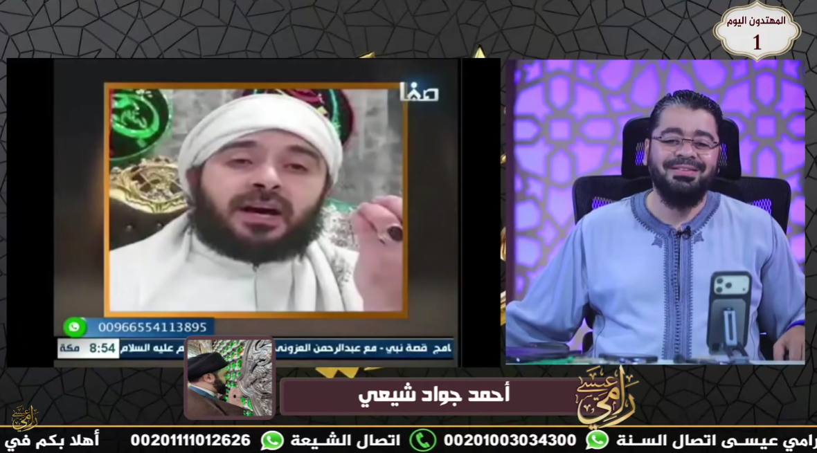 رد فعل غير متوقع من متصل شيعي لـ رامي عيسى حول مقولة 