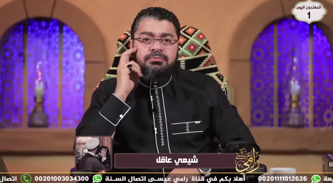 مناظرة هادئة.. رامي عيسى يسأل متصلًا شيعيًا: من أدخل «أشهد أن عليًا ولي الله» في الأذان؟ (فيديو)