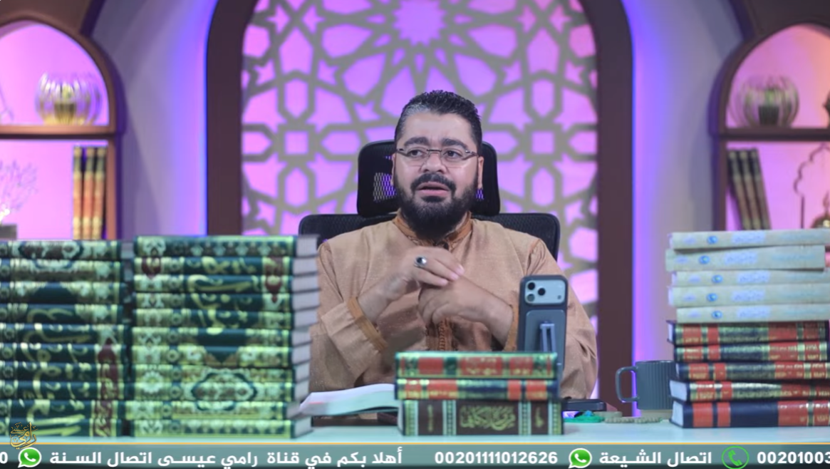 رامي عيسى يفتح كتاب الكافي: أين النصوص المحكمة؟ (بث مباشر)