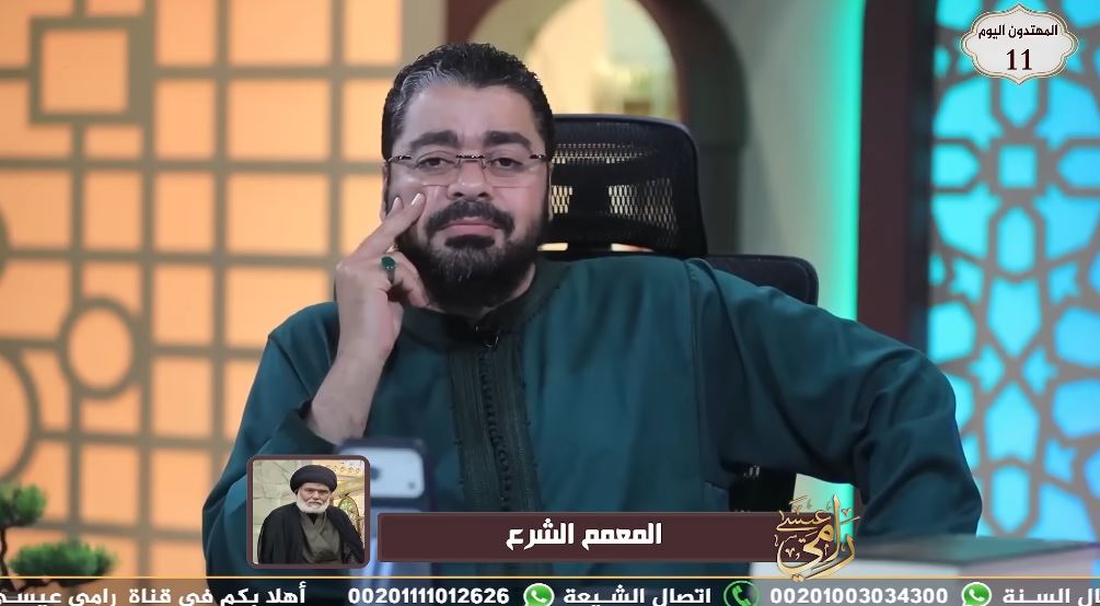رامي عيسى في مواجهة متصل شيعي.. حول ولاية علي وبيعة الغدير والإمام الثاني عشر (فيديو)