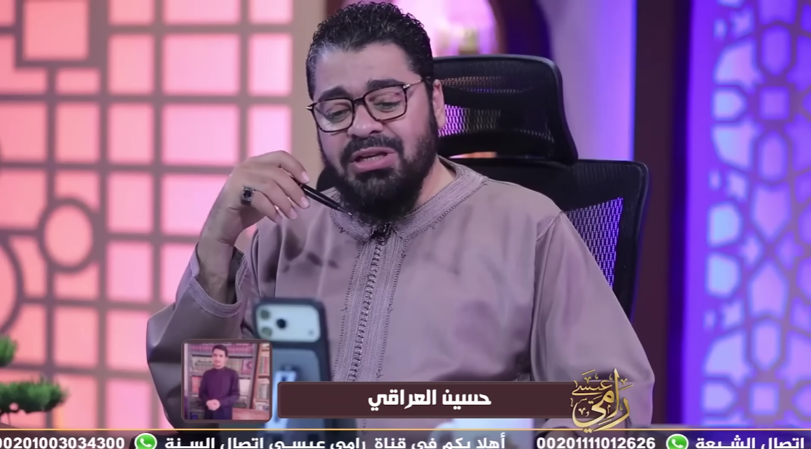 رامي عيسى يناقش متصلًا شيعيًا حول مراسم تشييع الخميني ويطرح تساؤلات بشأن ممارسات التبرك (فيديو)