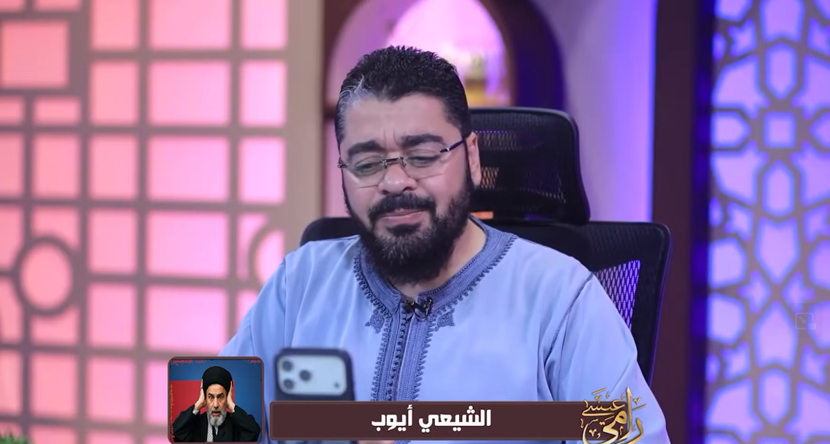 متصل شيعي في مأزق أمام رامي عيسى.. ماذا قال عن شفاء أيوب؟ (فيديو)