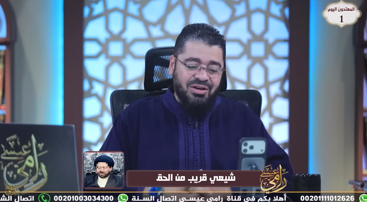 «أنا شيعي.. ولا أتبع إيران».. متصل عراقي يفاجئ رامي عيسى بتصريحاته (فيديو)