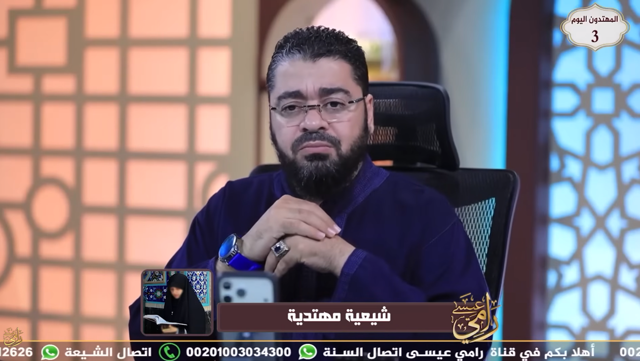 رامي عيسى يوجه رسالة لمهتدية من التشيع: ادعي أهلك بالقرآن والرفق ولا تيأسي (فيديو)