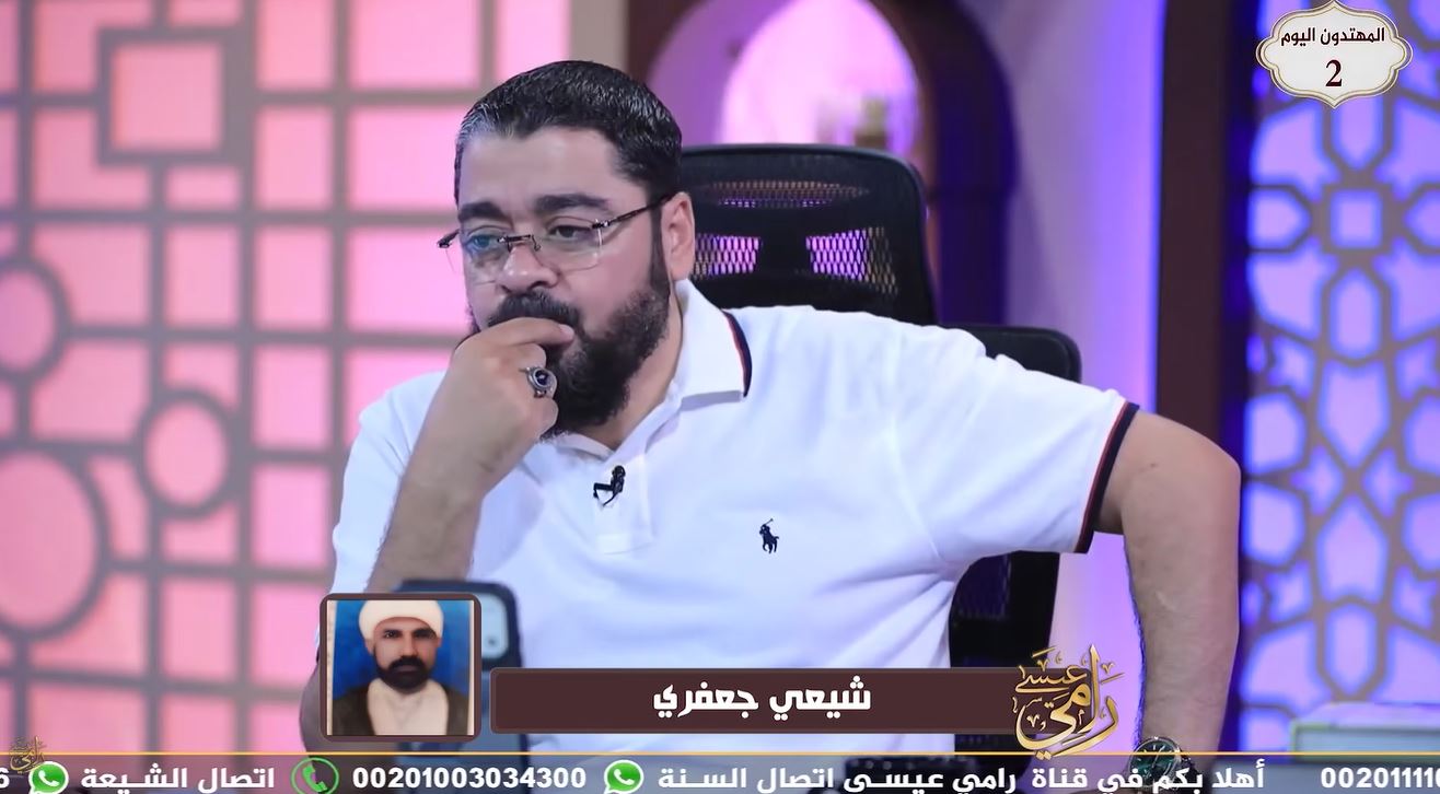 «واو العطف تحسم السياق؟».. رامي عيسى يناقش متصلًا جعفريًا حول آية التطهير (فيديو)