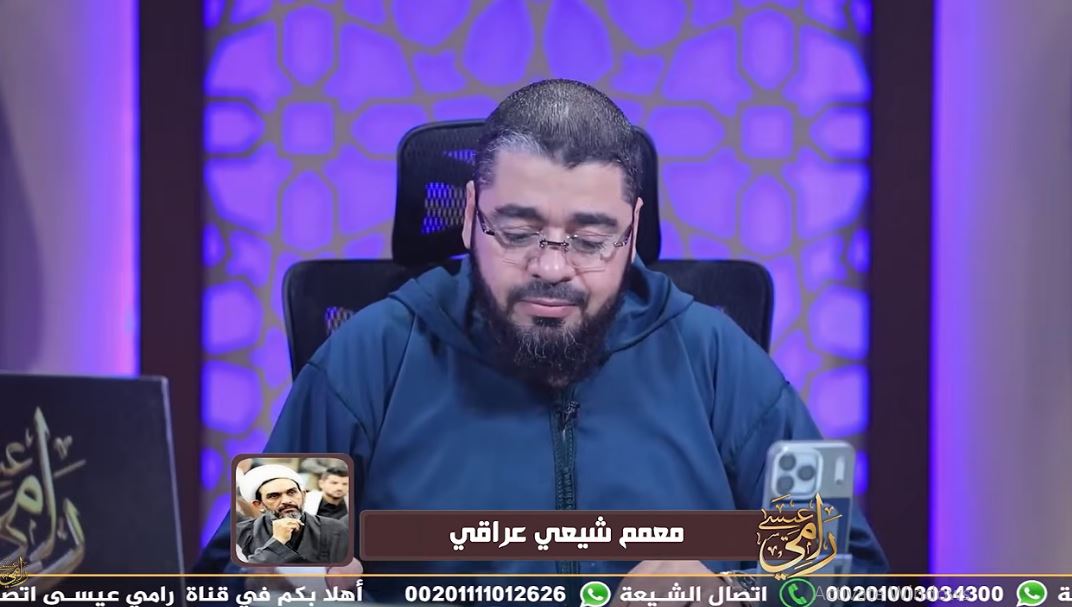«أين الإمامة في القرآن؟».. مواجهة ساخنة بين رامي عيسى ومتصل شيعي (فيديو)