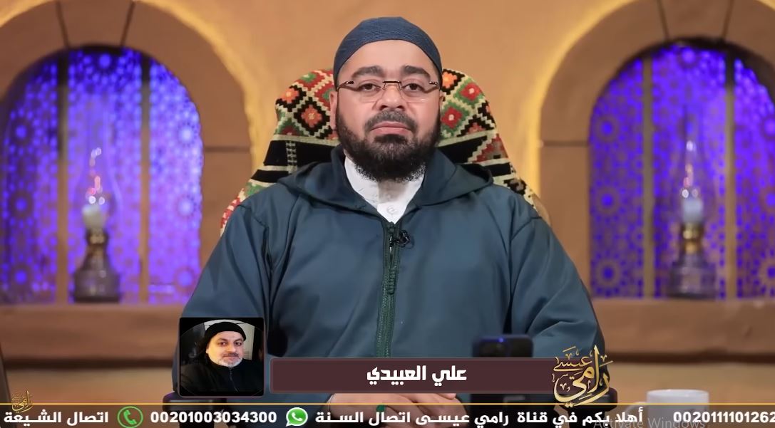 رامي عيسى يفتح ملف «التقية» أمام متصل شيعي