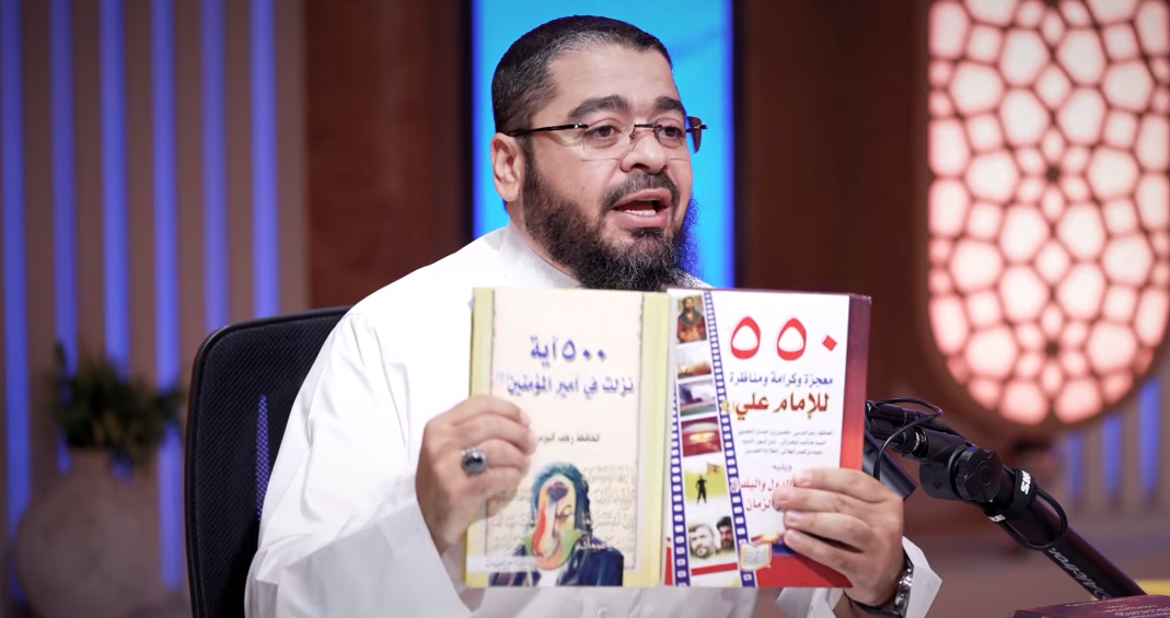 رامي عيسى يواجه ضيفًا شيعيًا بشأن مكانة علي بن أبي طالب.. ومغادرة الضيف تشعل المواجهة (فيديو)
