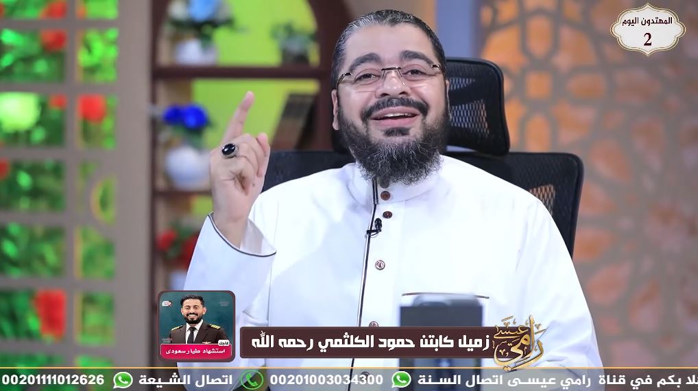 رامي عيسى ينتقد المحتفلين باستهداف المدنيين: حب مكة والمدينة فطري (فيديو)