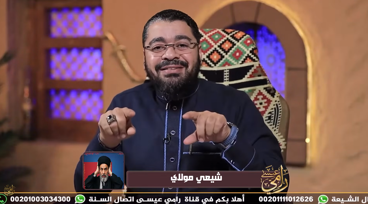 رامي عيسى يحاور متصلًا شيعيًا بشأن رزية الخميس والإمام المهدي.. ماذا دار في المكالمة؟ (فيديو)