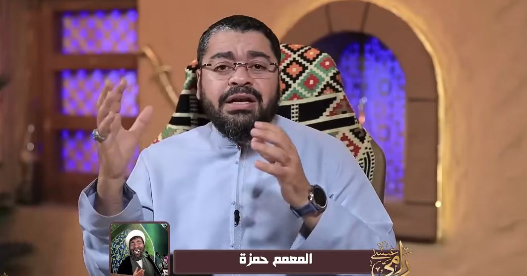 الولاية التكوينية عند الشيعة.. ماذا دار بين رامي عيسى والمعمم حمزة؟ (فيديو)