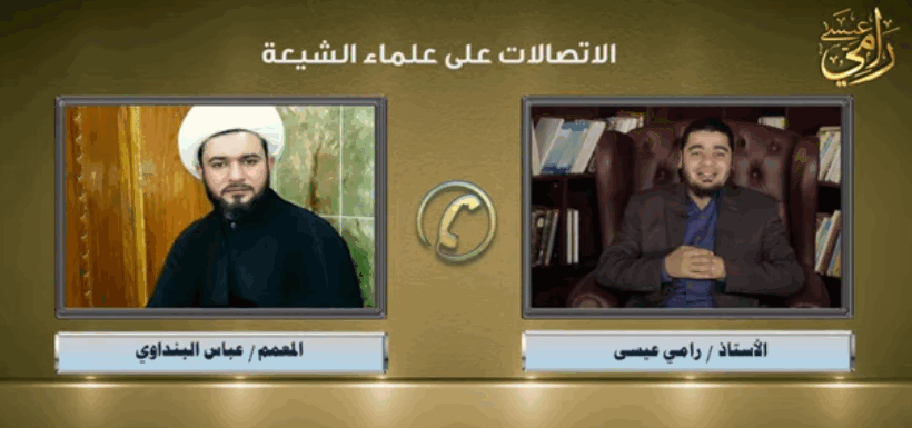 مضحك.. المعمم عباس البنداوي: ألو ألو ثم هروب وحظر