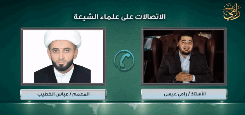 المناظرة التي أثبتت أن علماء الشيعة نواصب.. شاهد المعمم عباس الخطيب كيف يرد !