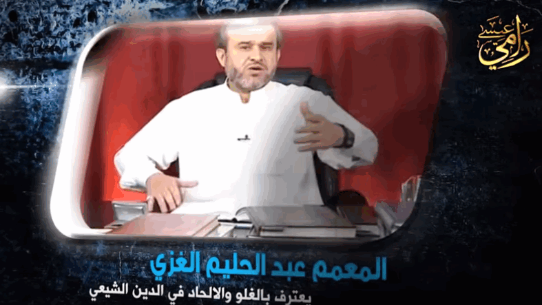 بالفيديو.. شيخ الشيعة عبدالحليم الغزي يعترف بأنهم 