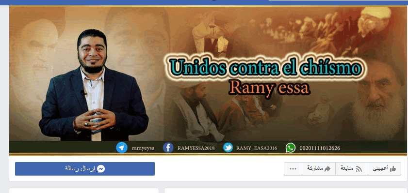 Ramy essa ¿Quiénes son los chiítas?