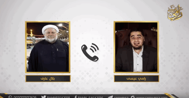 بالفيديو.. مناظرة قوية بين الداعية رامي عيسى والمعمم بلال عارف