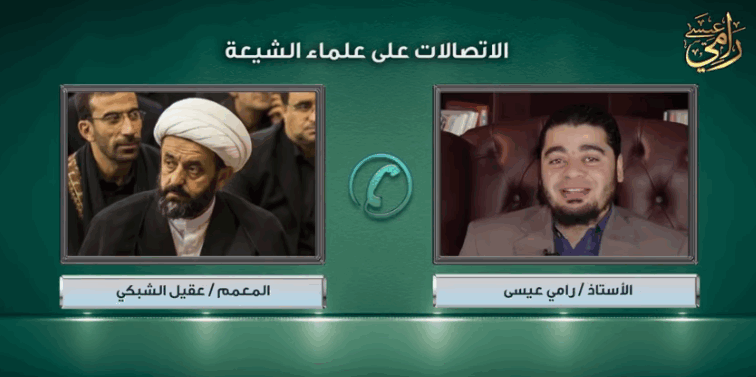 بالفيديو.. رامي عيسى يحاصر المعمم الشيعي عقيل الشبكي