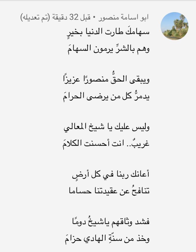 الشاعر أبو أسامة يكتبً شعرًا جديدًا يمدح فيه جهود الداعية رامي عيسى