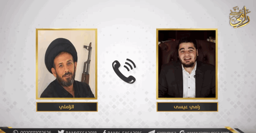 بالفيديو.. شاهد صدمة المعمم الزاملي من اتصال الشيخ رامي عيسى