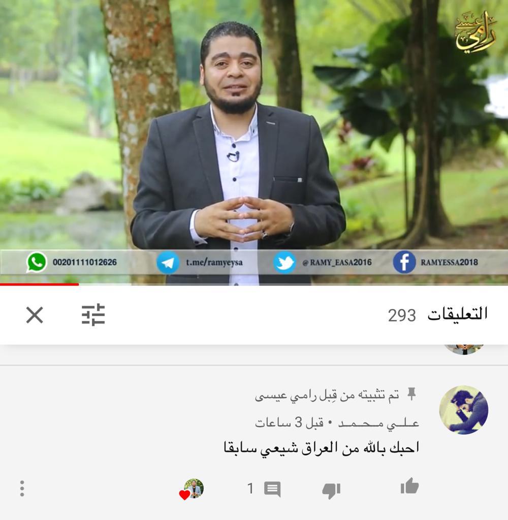 شاهد.. مهتدي عراقي يترك التشيع ويدخل في الإسلام العظيم