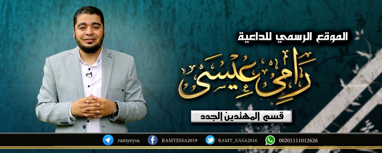 شاهد.. مهتدي جديد يؤكد: تركت التشيع ودخلت في الإسلام بسبب المعممين الدجالين