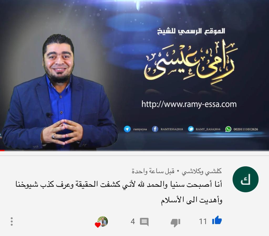 شاهد.. مهتدي جديد: أصبحتُ سنيًا واهتديت للإسلام