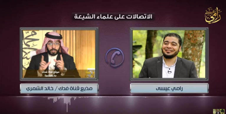 شاهد.. لحظة هروب خالد الشمري زنديق قناة فدك من مناظرة رامي عيسى
