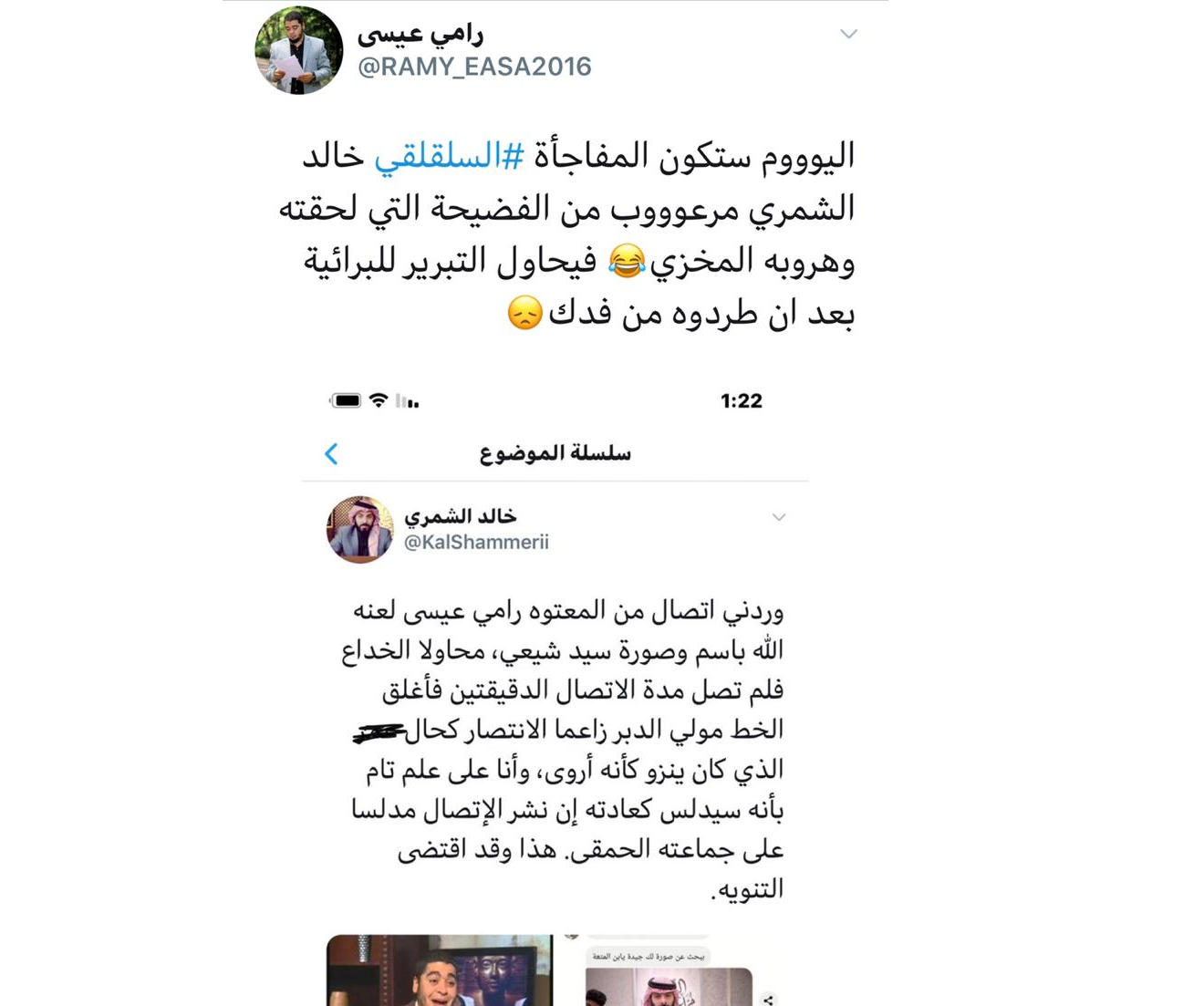 أصيب بالجنون.. شاهد رعب الزنديق خالد الشمري بسبب مناظرة رامي عيسى