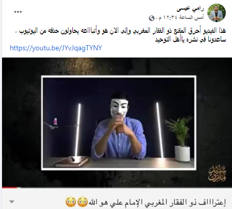 الفيديو الذي أحرق العميل الإيراني المنتقب ذو الفقار المغربي.. شاهد