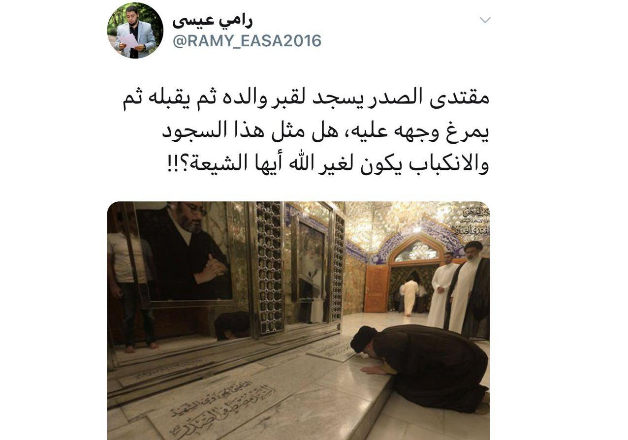 شاهد.. رامي  عيسى ينشر صورة للشيعي مقتدى الصدر يسجد فيها لغير الله