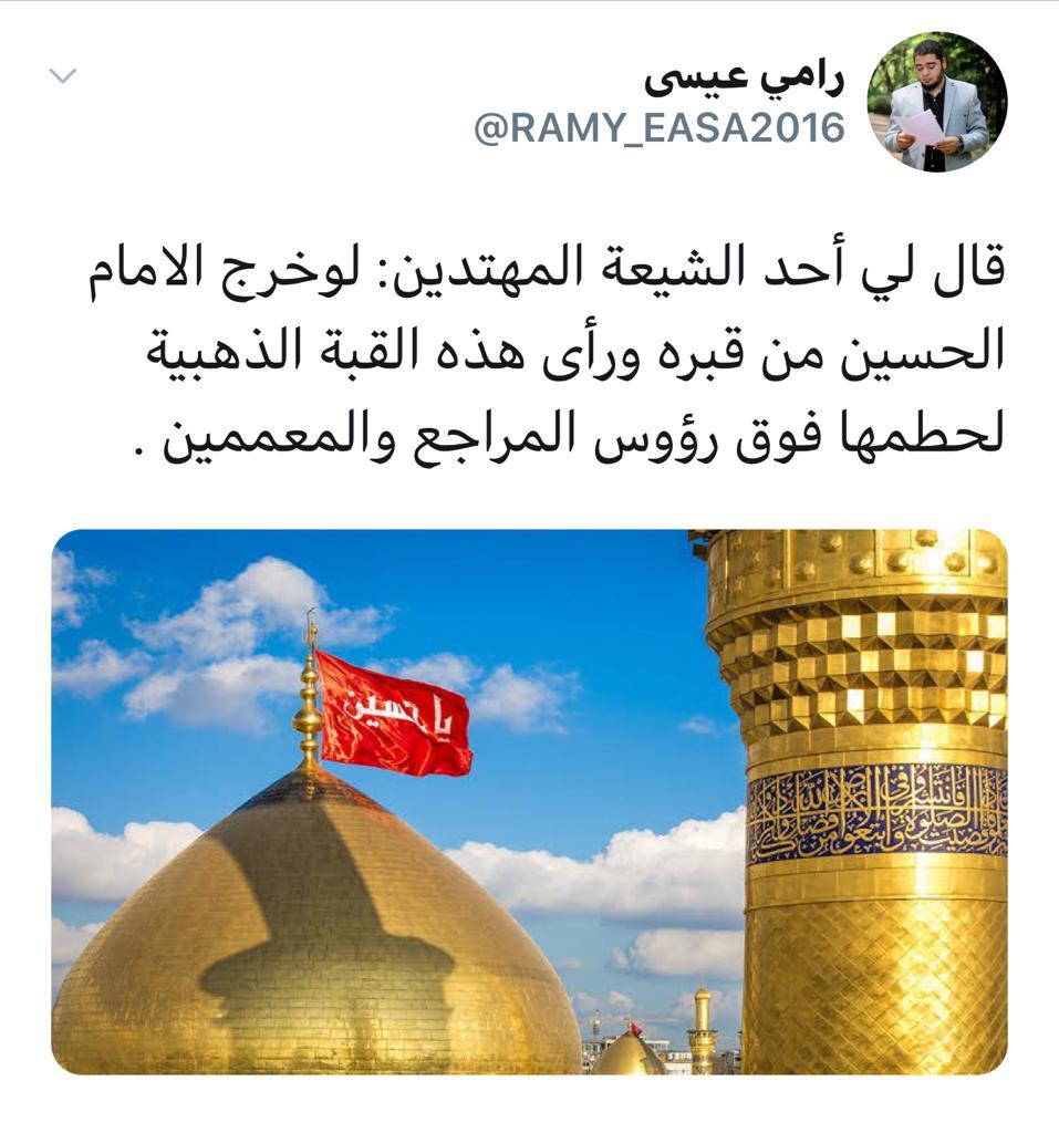 مهتدي يؤكد: لو خرج الحسين  من قبره ورأى هذه القبة الذهبية لحطمها على رؤوس المعممين؟؟