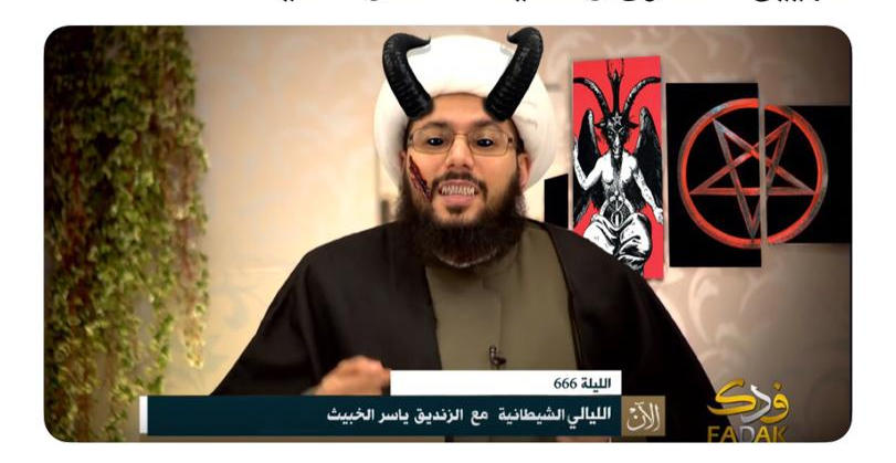 بالفيديو.. الشيعي ياسر الحبيب يطلب من الشيعة أن يسجدوا لفاطمة الزهراء