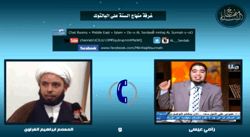 فيديو.. شاهد صدمة شيخ الشيعة إبراهيم الغروي من سؤال رامي عيسى