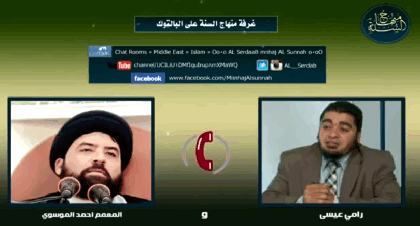 سيد الشيعة أحمد الموسوي يهرب من المناظرة ويغلق الخط  
