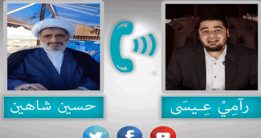 بالفيديو.. العالم الرافضي حسين شاهين يتحدى رامي عيسى أن يرفع الاتصال!